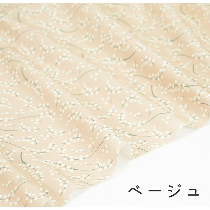 《 スズラン 》コットン100% シーチング MA-0202~0208