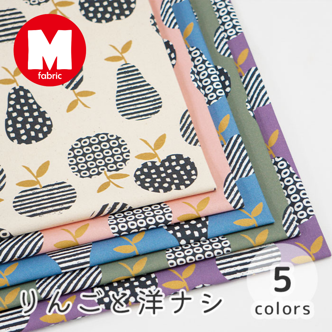 《 りんごと洋ナシ 》コットン100% オックス MA-0108~0112