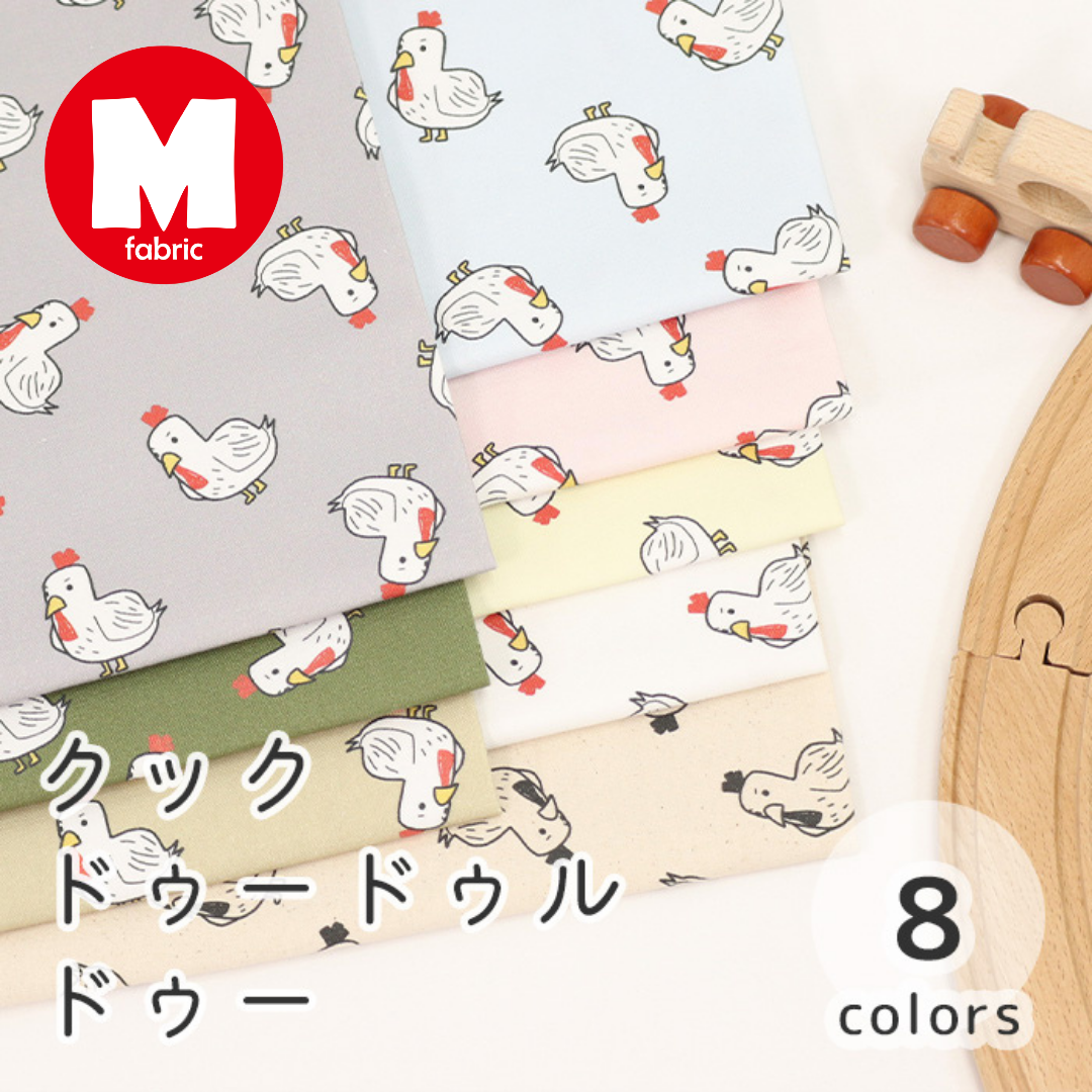 《 クックドゥードゥルドゥー 》コットン100% オックス MA-0113~0120