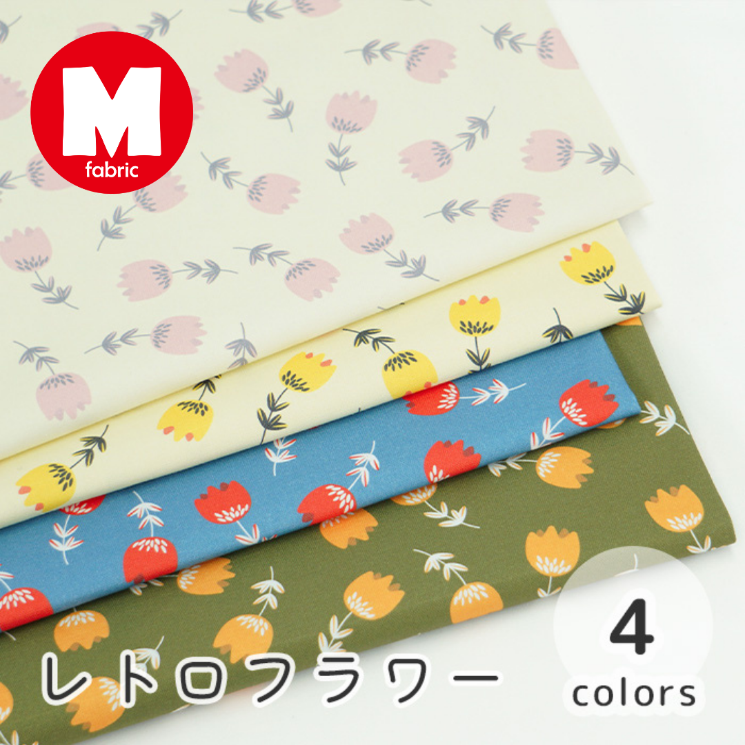 《 レトロフラワー 》コットン100% オックス MA-0121~0124