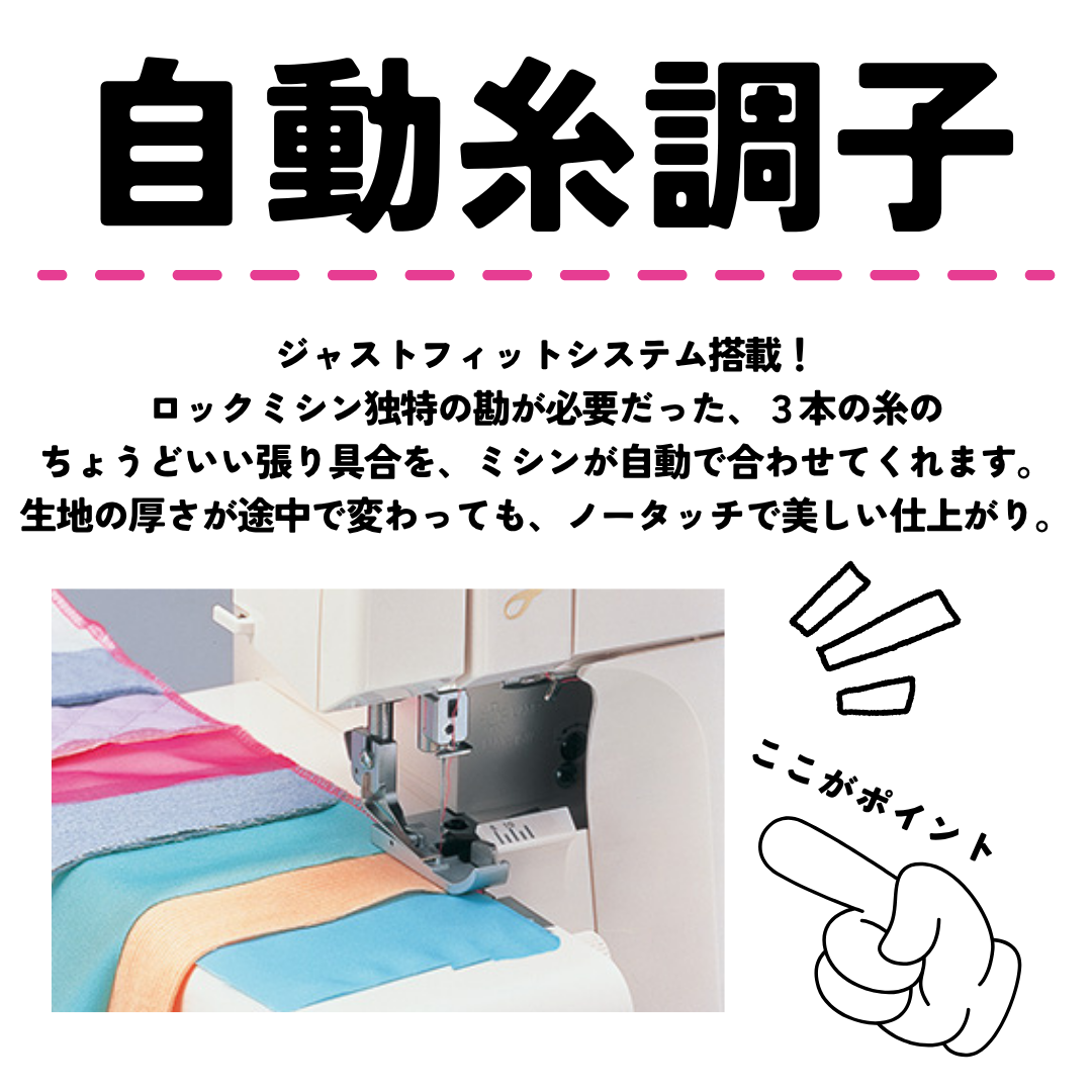 ベビーロック baby lock 糸取物語 BL22EXS ロックミシン (フットコントローラー標準装備) 【1年保証】