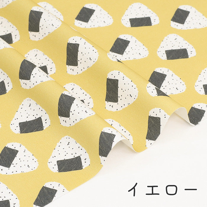 《 転がるおにぎり 》 コットン100% オックス MA-0494~0499