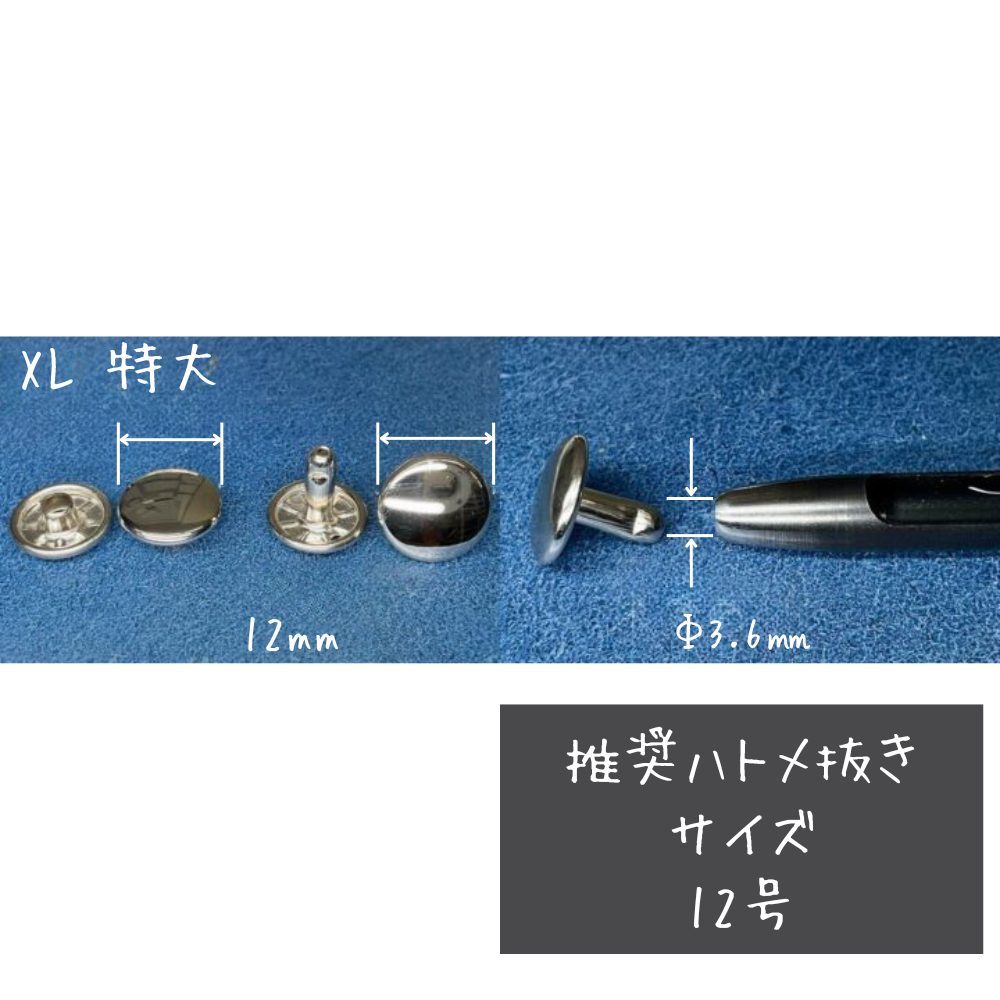 【レザークラフトツール】カシメ打 XL