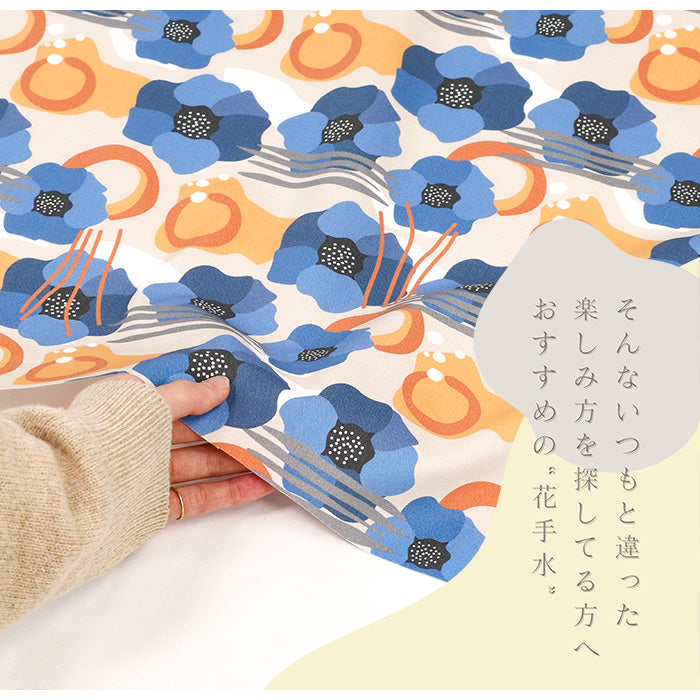 《 花手水 》コットン100% オックス MA-0408~0412