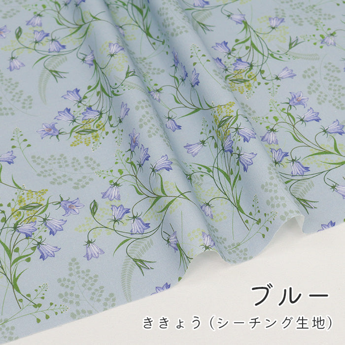 《 ききょう 》 コットン100% シーチング MA-0526~0529