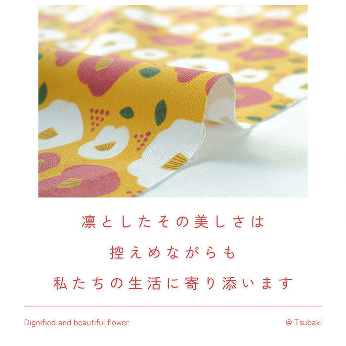 《 つばき 》コットン100% オックス MA-0057