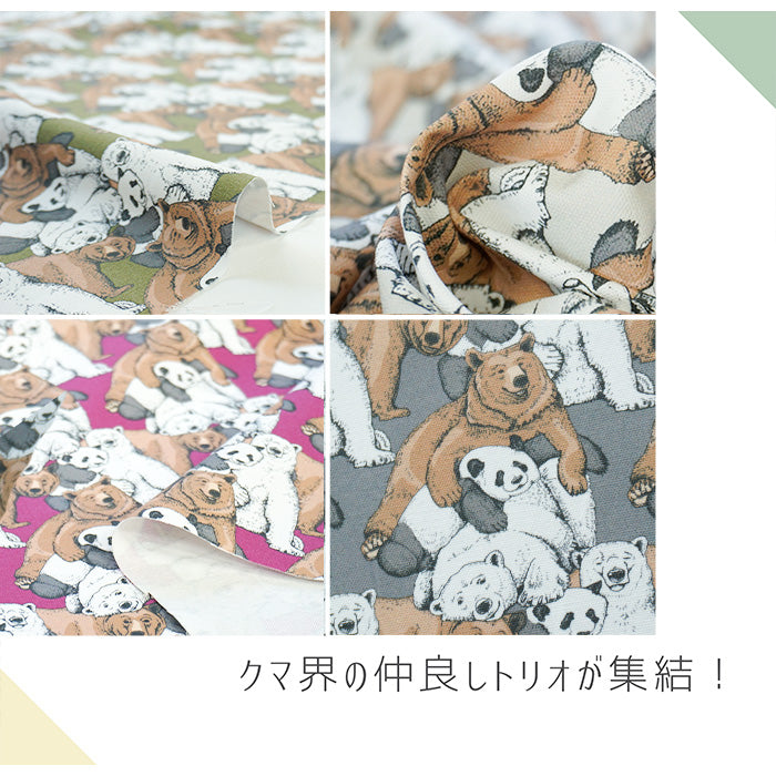 《 ぼくはクマ、ぼくもクマ。 》コットン100% オックス MA-0021~0024
