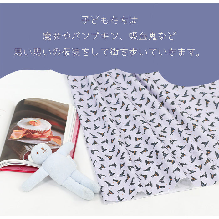 《 魔法の帽子 》コットン100% シーチング MA-0349~0353