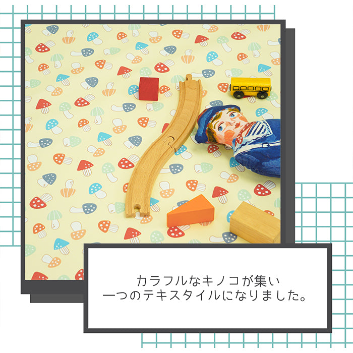 《 キノコの里 》コットン100% オックス MA-0125~0128