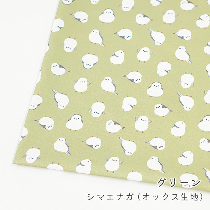 《 シマエナガ 》コットン100% オックス MA-0244~0250・0682~0683