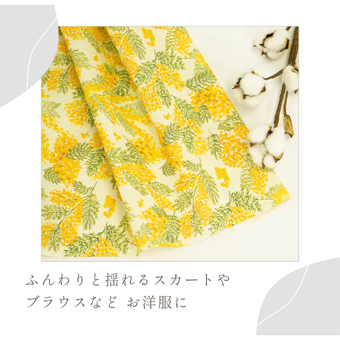 《 ミモザ 》コットン100% シーチング MA-0002