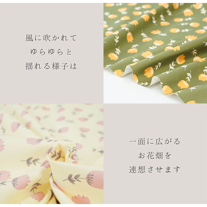 《 レトロフラワー 》コットン100% オックス MA-0121~0124