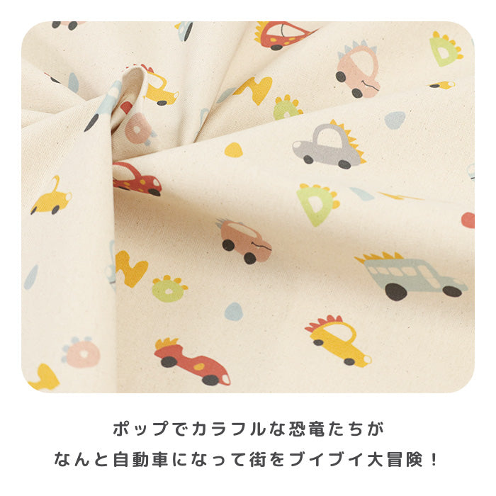 《 DINOカー 》コットン100% オックス MA-0628~0632