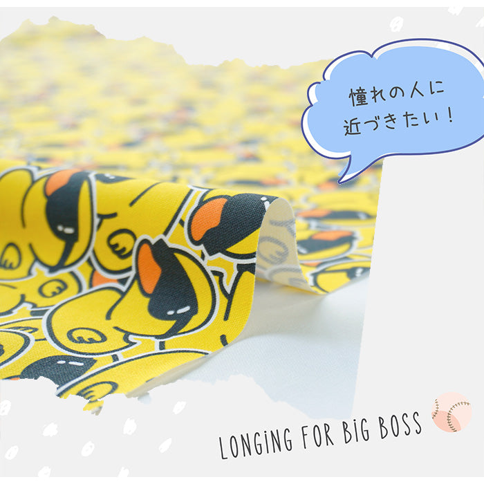 《 アヒルのBigBoss 》コットン100% オックス MA-0043