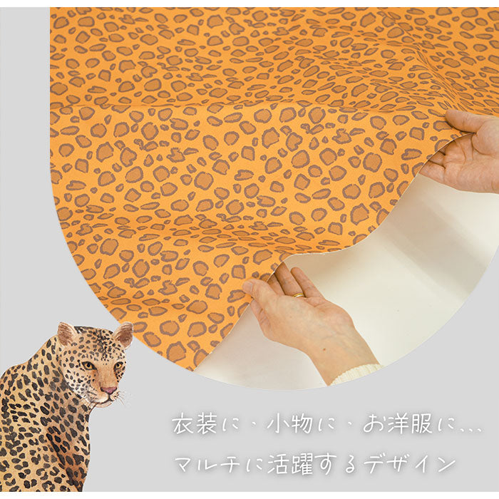 《 ヒョウ柄 》コットン100% オックス MA-0135~0137