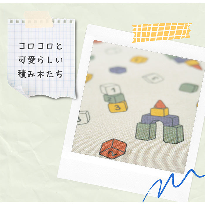 《 おもちゃの積み木 》コットン100% オックス MA-0061