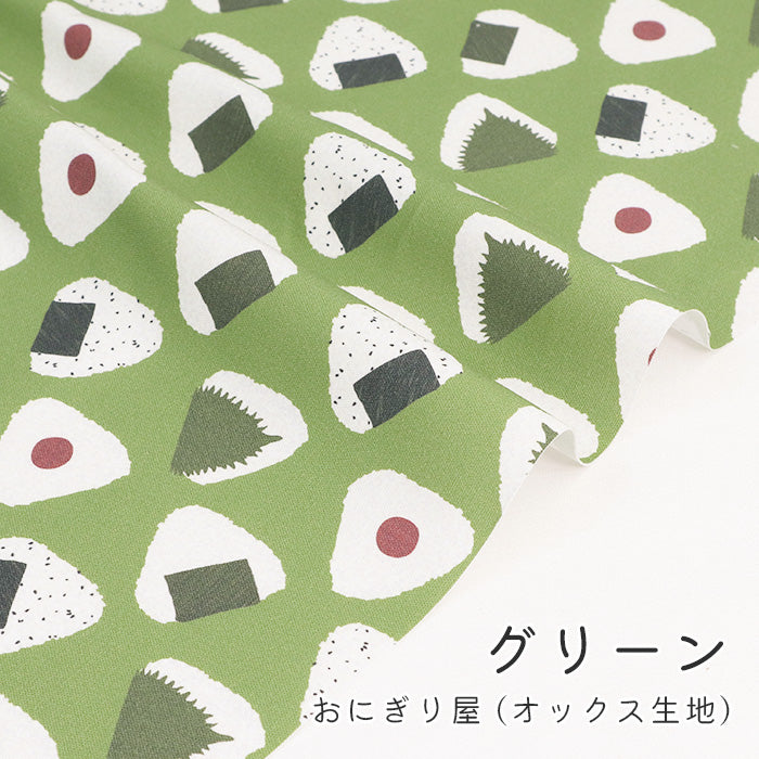 《 おにぎり屋 》 コットン100% オックス MA-0532~0536