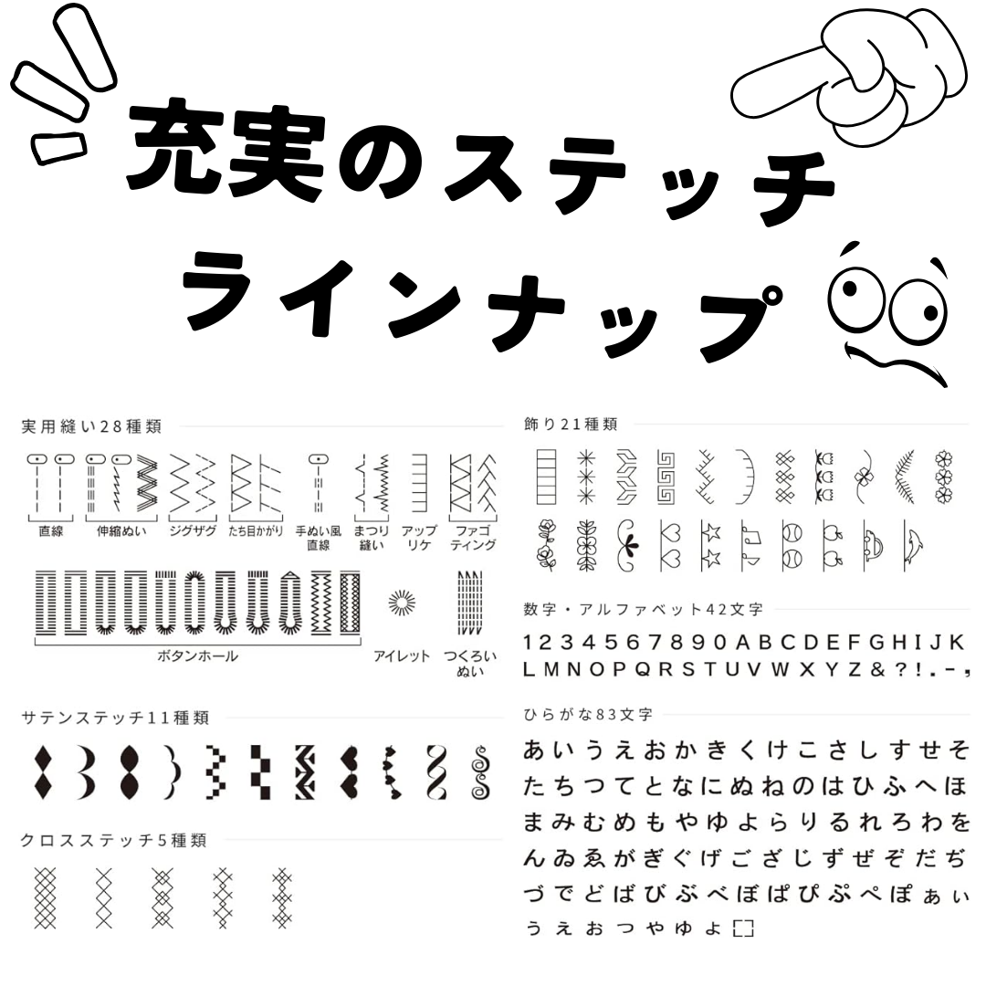 シンガー コンピューターミシン SN24Sai 入園入学 ミシン 文字縫い機能付