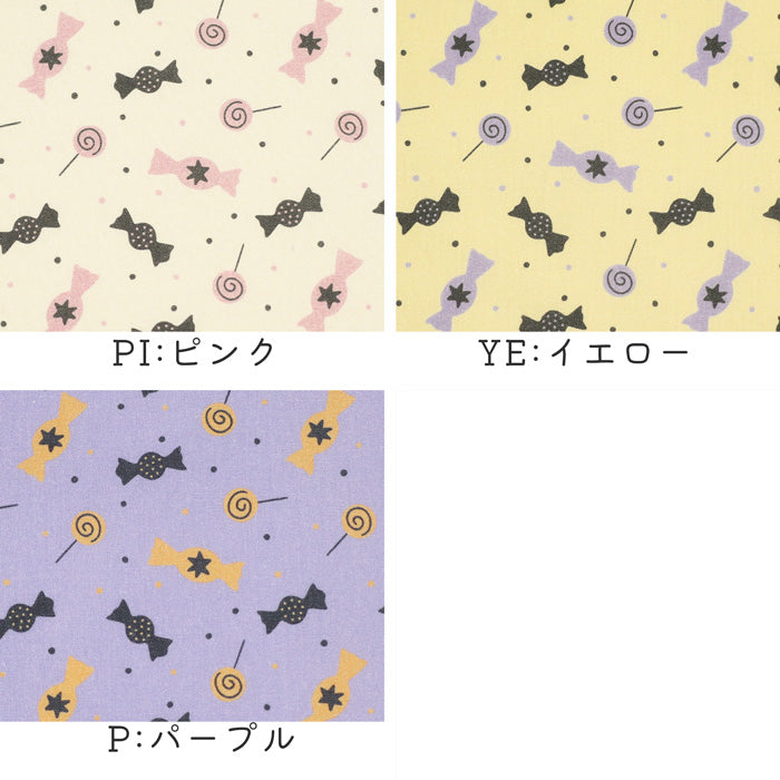 《 Trick or Treat! 》コットン100% シーチング MA-0346~0348