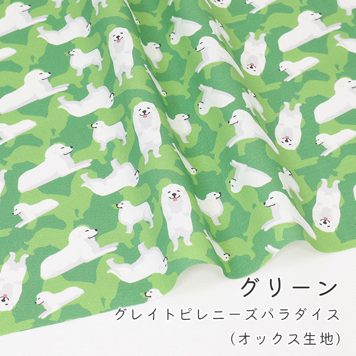 《 グレイトピレニーズパラダイス 》コットン100% オックス MA-0554~0557