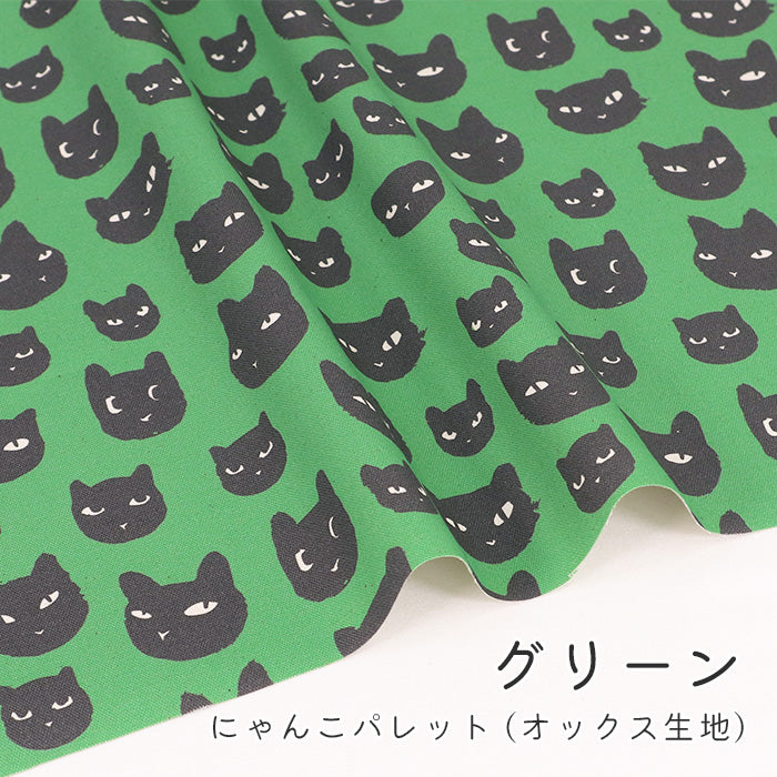 《 にゃんこパレット 》 コットン100% オックス MA-0537~0541