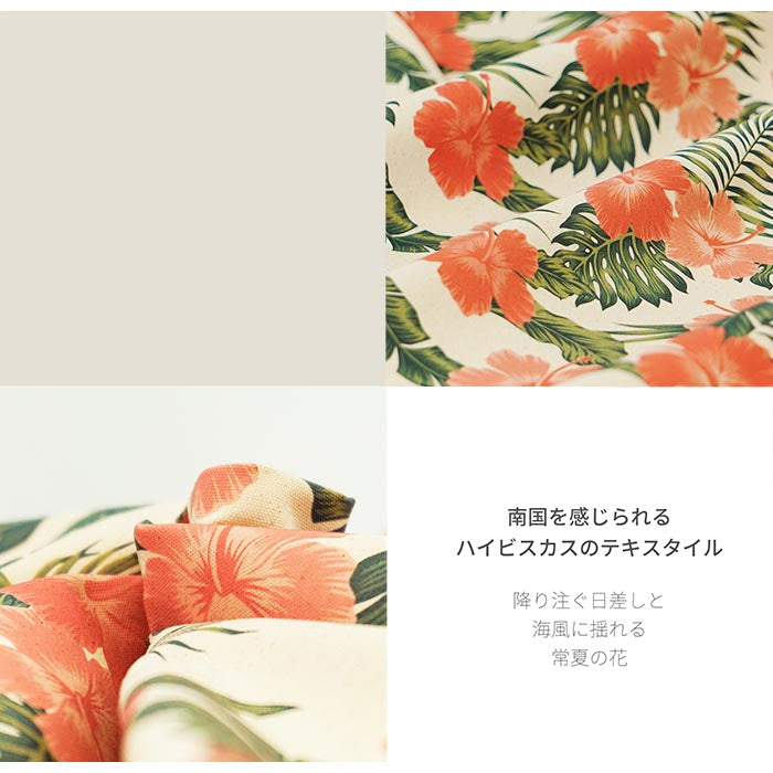 《 ハイビスカス 》コットン100% オックス MA-0242