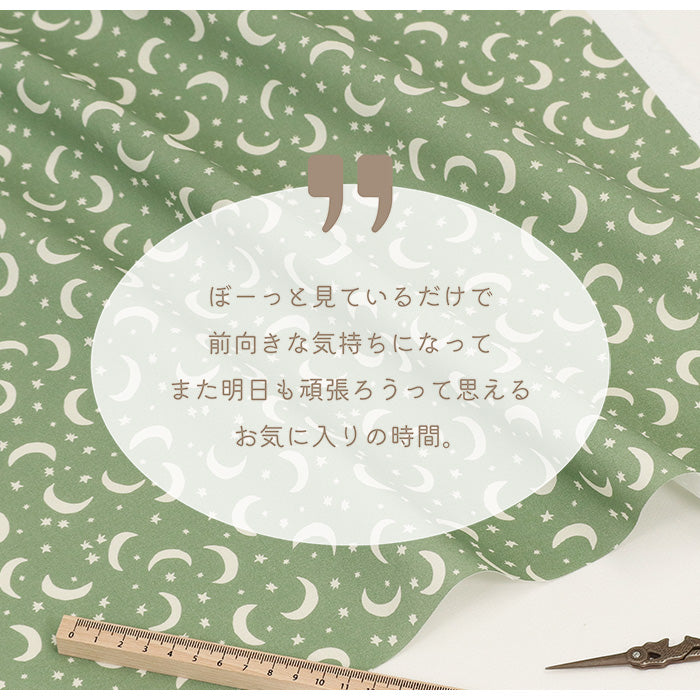 《 星と三日月 》 コットン100% シーチング MA-0383~0391