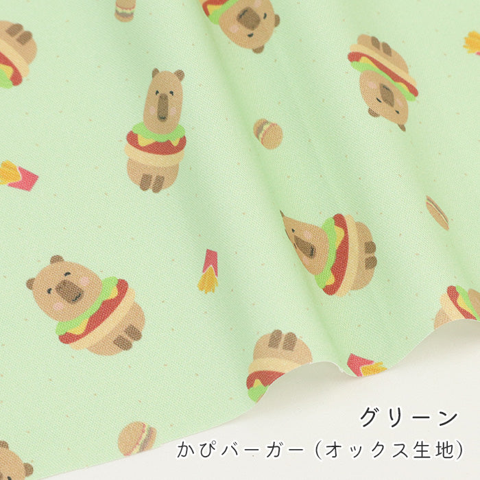 《 かぴバーガー 》コットン100% オックス MA-0642~0645