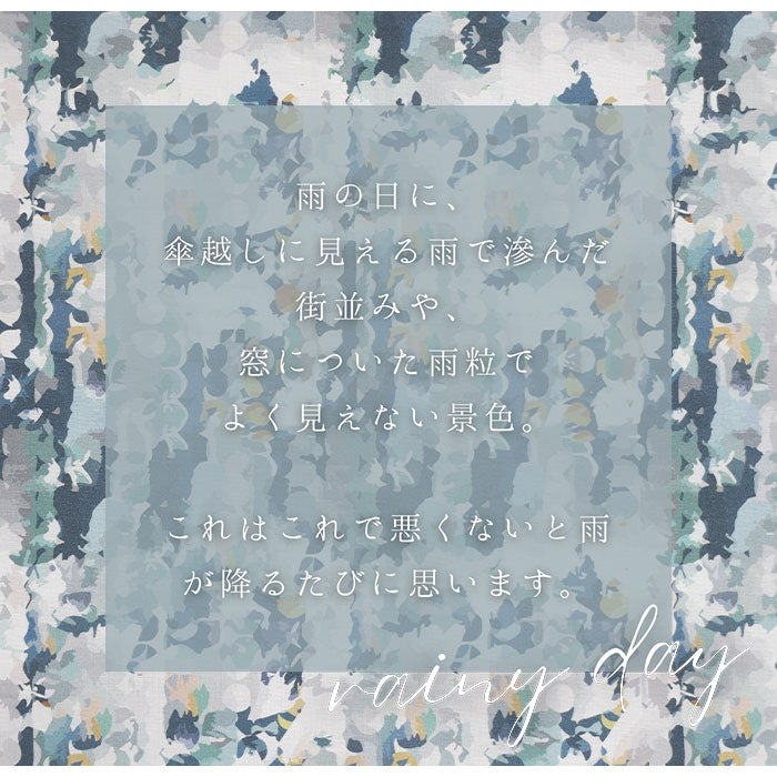 《 rainy day 》 コットン100% シーチング MA-0311