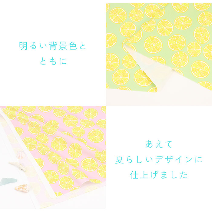 《 レモン 》コットン100% シーチング MA-0186~0189