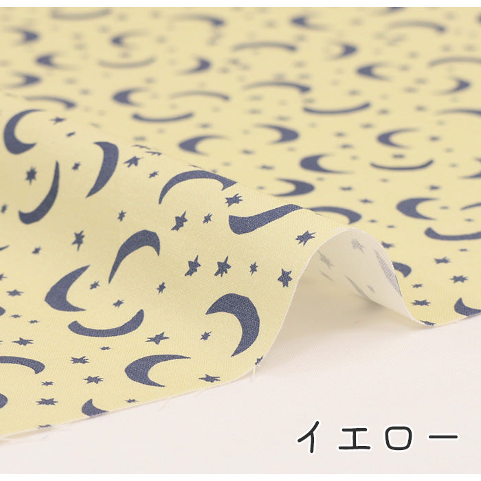 《 星と三日月 》 コットン100% シーチング MA-0383~0391