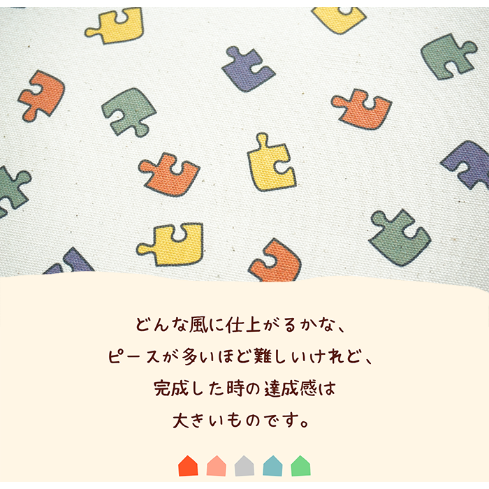《 おもちゃのパズル 》コットン100% オックス MA-0062