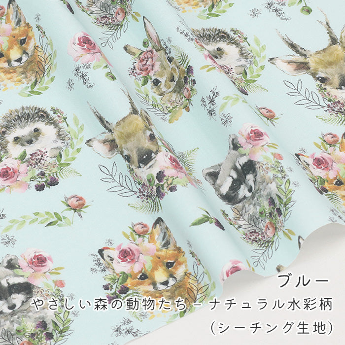 《 やさしい森の動物たち ーナチュラル水彩柄 》コットン100% シーチング MA-0633~0636