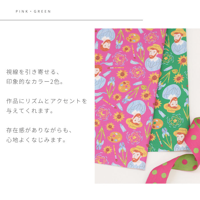 《 ゴッホ 》コットン100% オックス MA-0719~0723