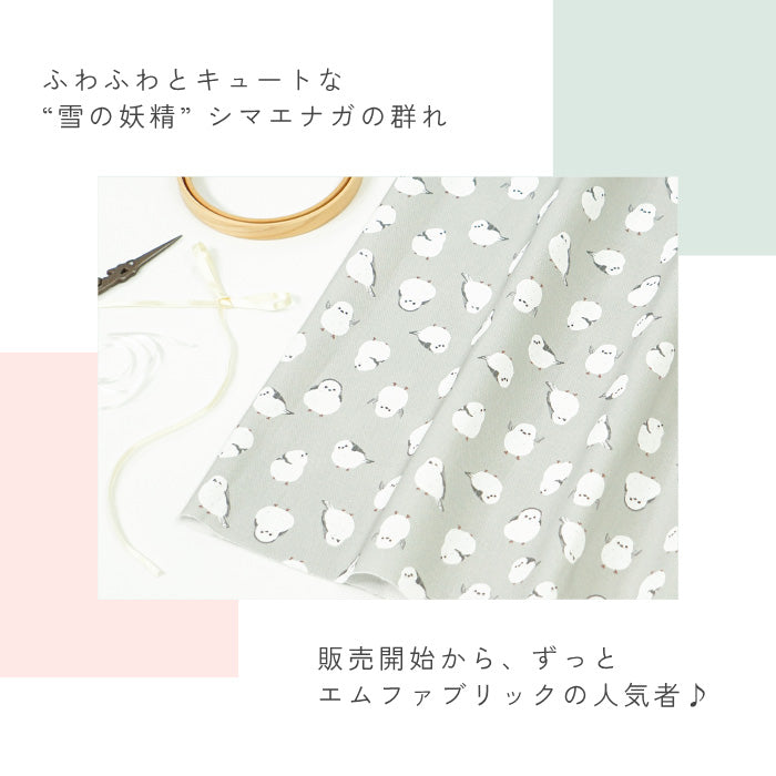 《 シマエナガ 》コットン100% オックス MA-0244~0250・0682~0683