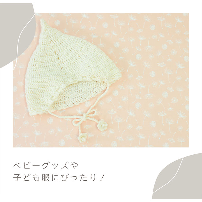 《 たんぽぽ 》コットン100% シーチング MA-0196~0201