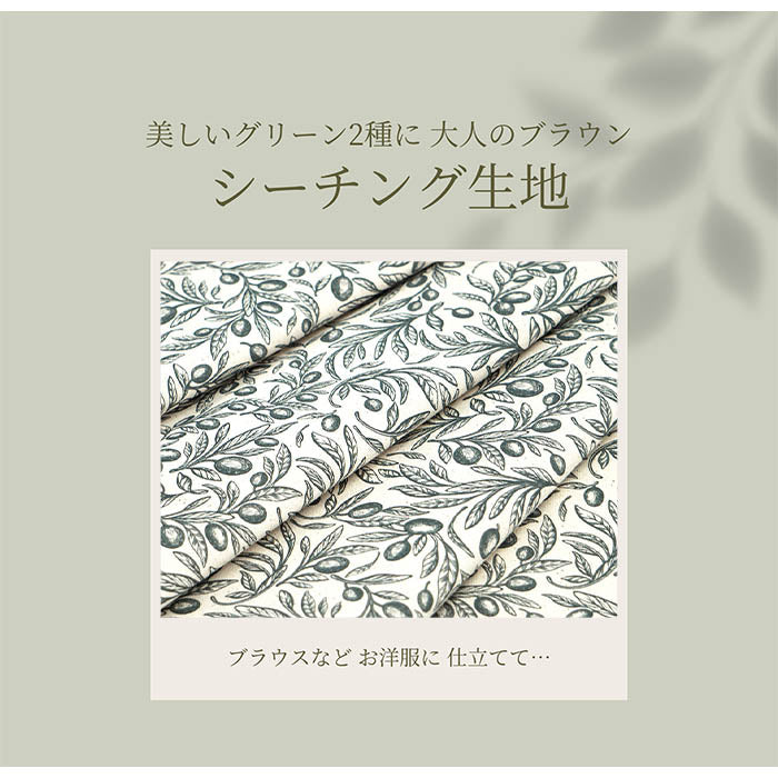 《 オリーブ 》 コットン100% オックス MA-0192