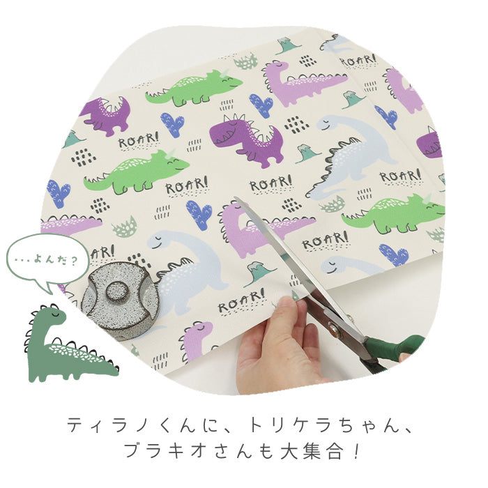 《 ちびっこダイナソー 》コットン100% オックス MA-0637~0641