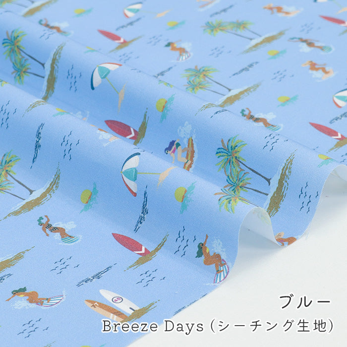 《 Breeze Days 》コットン100% シーチング MA-0616~0619