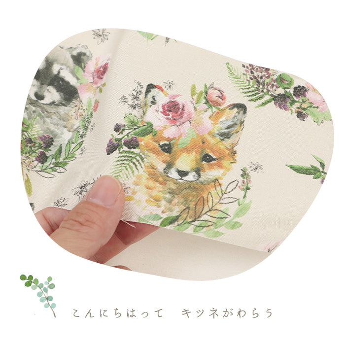 《 やさしい森の動物たち ーナチュラル水彩柄 》コットン100% シーチング MA-0633~0636