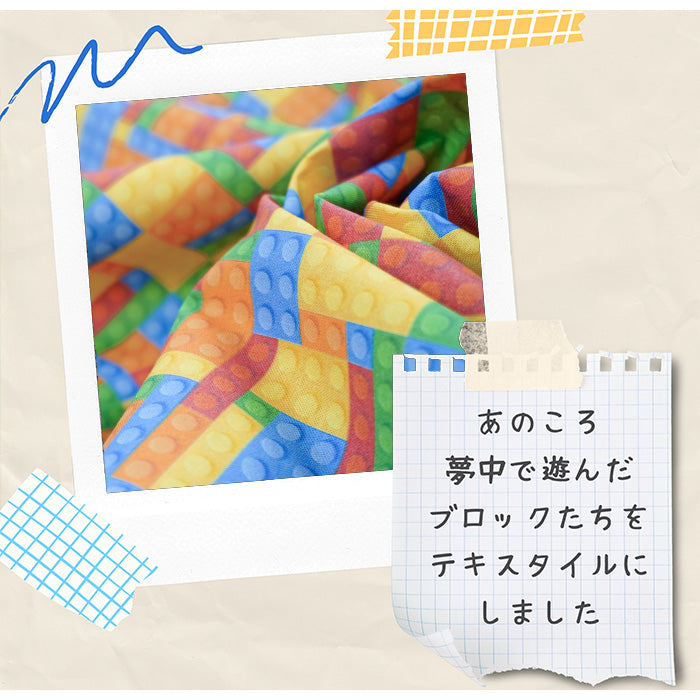 《 おもちゃのブロック 》コットン100% シーチング MA-008