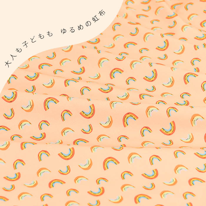 《 レインボー 》 コットン100% シーチング MA-0178