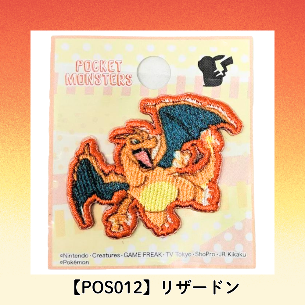 【ワッペン】Pocket Monsters ポケモン(Pokémon) シールワッペン