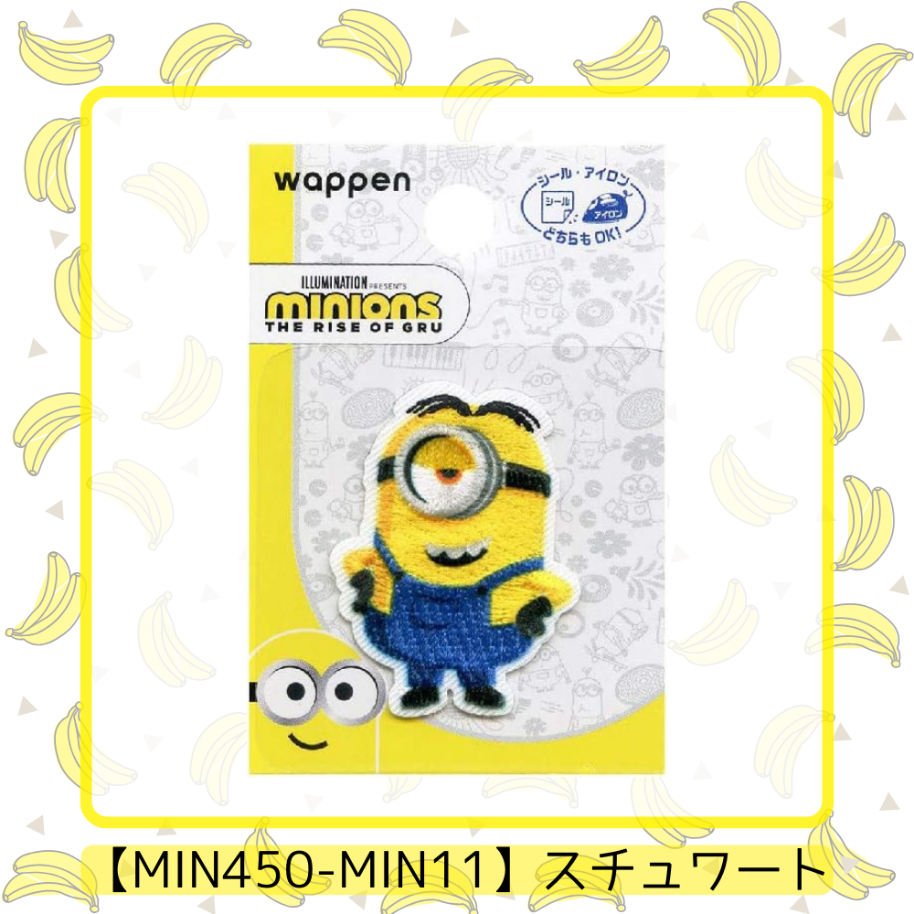 【ワッペン】minions ミニオンズ シールワッペン