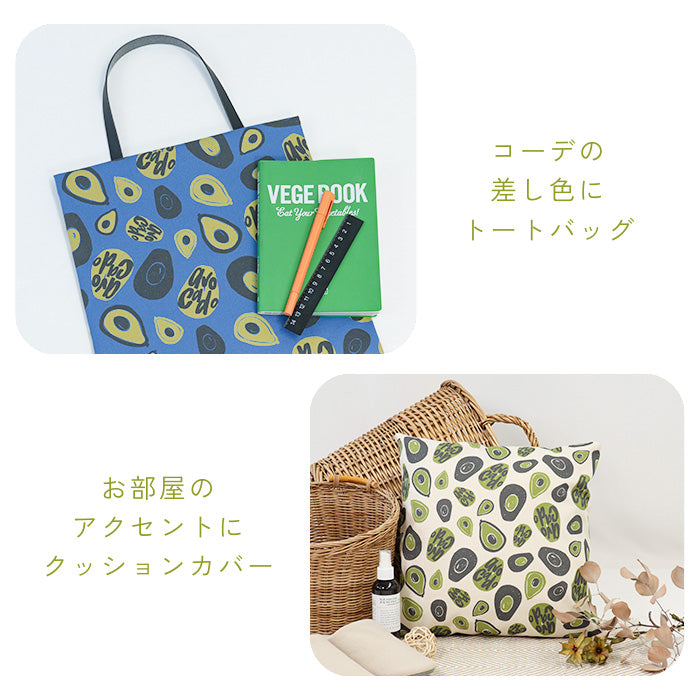 《 アボカドとダンス 》コットン100% オックス MA-0463~0466