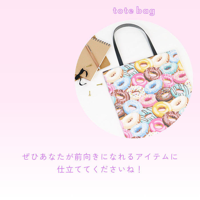 《 ポッピングドーナツ 》コットン100% オックス MA-0467~0468