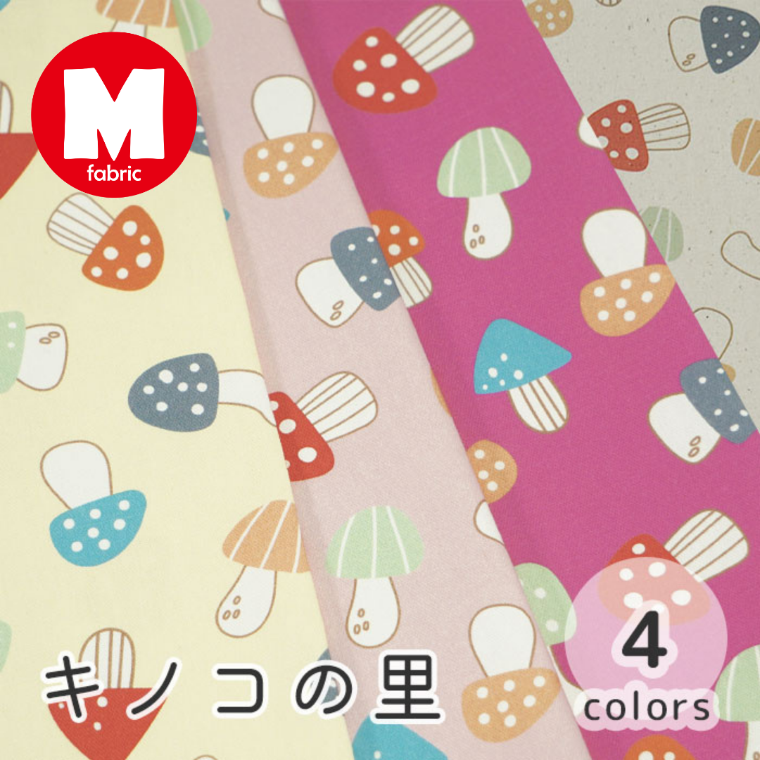 《 キノコの里 》コットン100% オックス MA-0125~0128