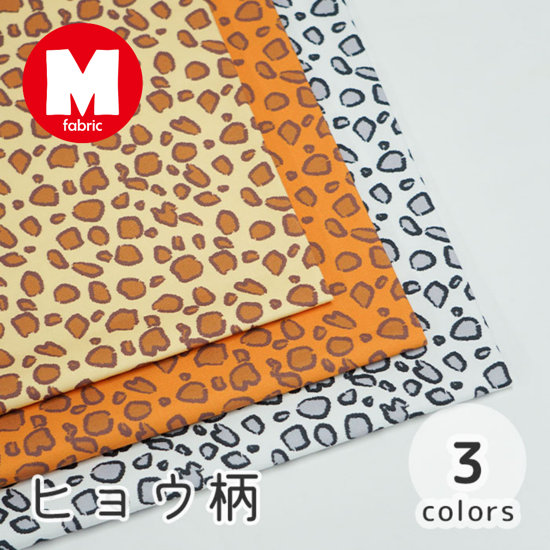 《 ヒョウ柄 》コットン100% オックス MA-0135~0137
