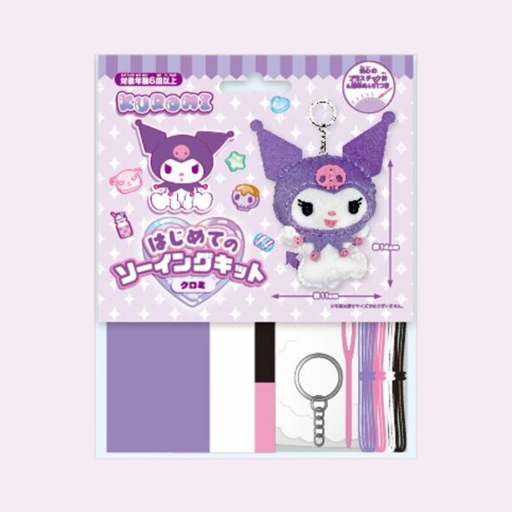 【はじめてのソーイングキット】サンリオ Sanrio