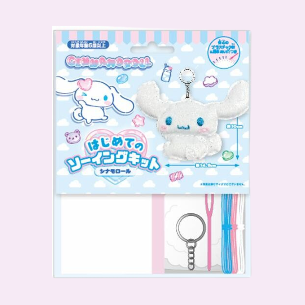【はじめてのソーイングキット】サンリオ Sanrio